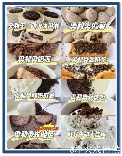 欧冠赛前有没有吃什么特别的早餐？奥赖利：我没