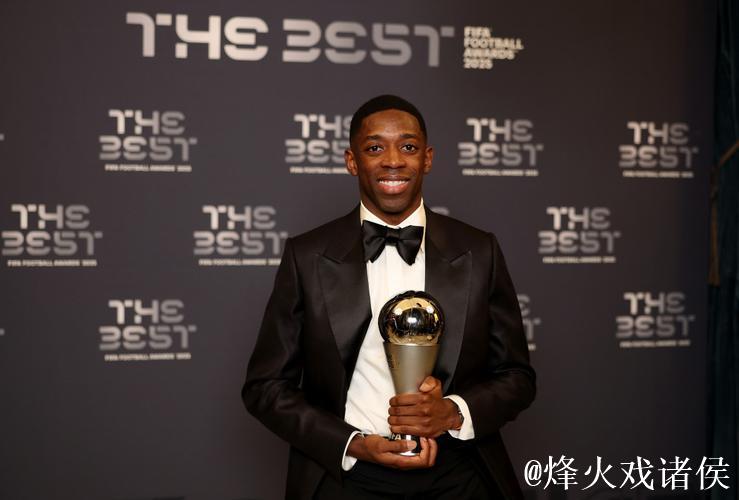 登贝莱、邦马蒂当选国际足联年度最佳球员 登贝莱、邦马蒂当选国际足联年度最佳球员