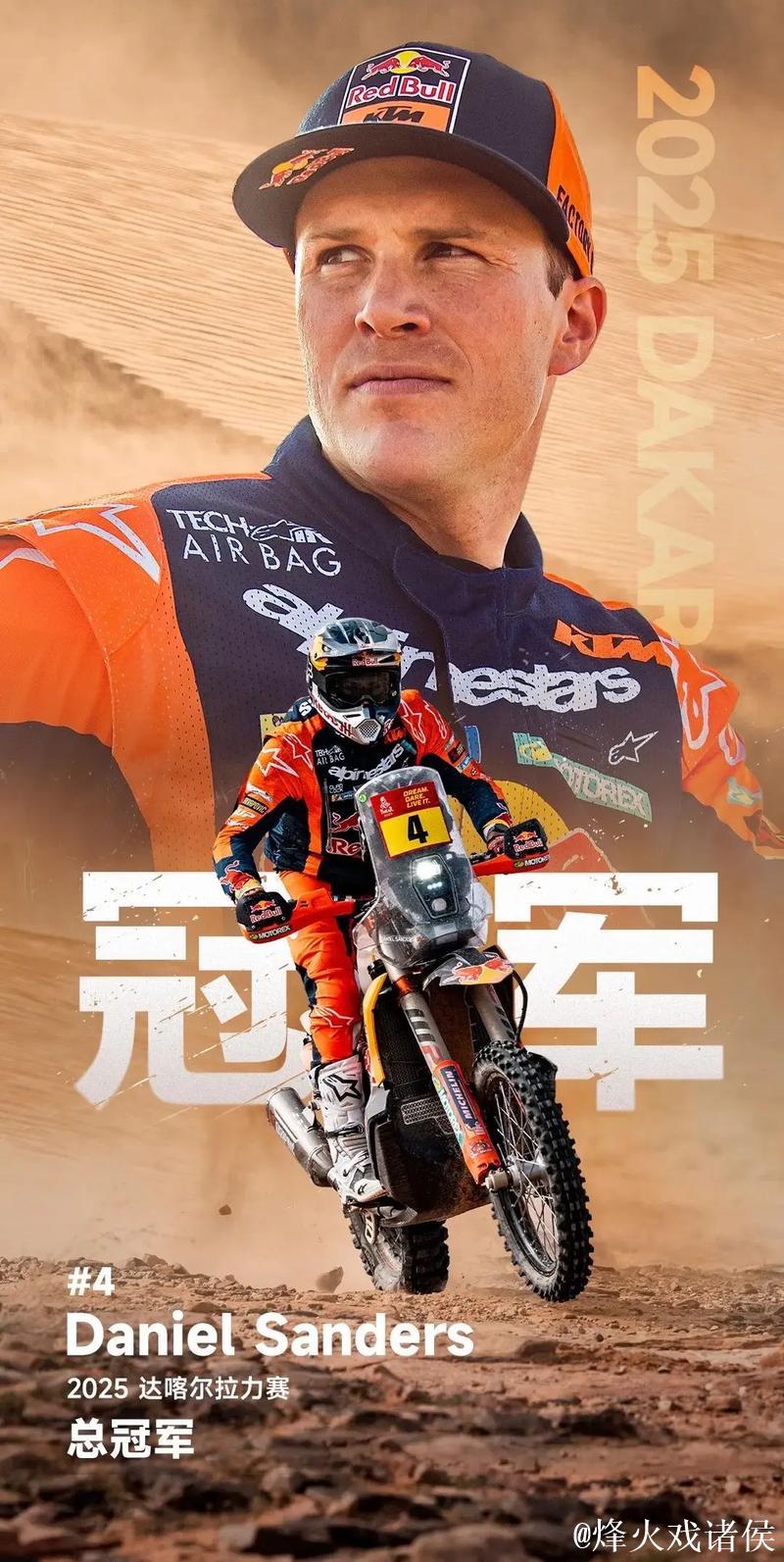 达喀尔拉力赛 | 中国制造商首次获得Rally2组别赛段冠军 达喀尔拉力赛 | 中国制造商首次获得Rally2组别赛段冠军