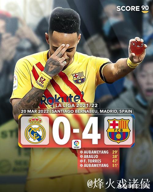 西超杯决赛再现国家德比 巴萨皇马难鏖战点球? 西超杯决赛再现国家德比 巴萨皇马难鏖战点球?